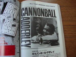 CANNONBALL ADDERLEY キャノンボール・アダレイ 特集記事掲載 スイングジャーナル Swing JOURNAL 3冊