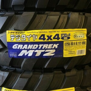 2024年製~ 新品 ダンロップ グラントレック MT2 LT 255/85R16 112/109 Q 4本 価格 DUNLOP GRANDTREK MT OWL オフロード 255/85-16 送料無料