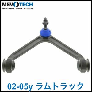 税込 MEVOTECH Supreme フロント アッパー コントロールアーム アッパーアーム ASSY 左右共通 02-05y ラムトラック ラムピックアップ 即納