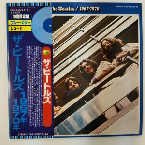 g139 The Beatles ビートルズ 1967-1970 LP レコード 見開き 国内盤 帯付 Blue Vinyl