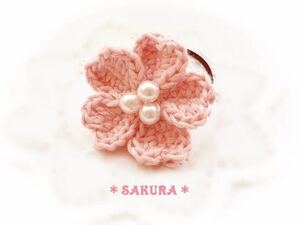 桜のヘアゴム ＊ 大きめサイズ ＊ ハンドメイド ＊ かぎ針編み ＊ コットン毛糸