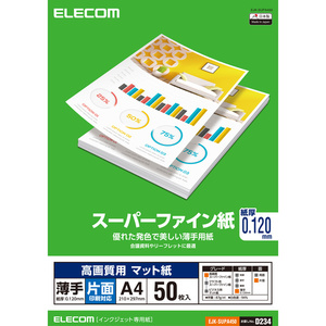 高画質用スーパーファイン紙 A4サイズ 薄手タイプ 50枚入 細かい部分までくっきり再現できる片面印刷対応: EJK-SUPA450