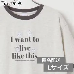 Honeys  ハニーズ　ちいかわ Tシャツ　Lサイズ　オートミール