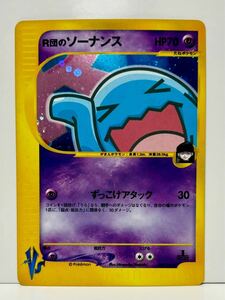 ポケモンカード R団のソーナンス VSシリーズ ポケモンカードVS PTCG