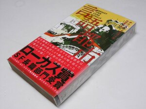 Glp_378114　言語都市　SF-5008　チャイナ・ミエヴィル.著/内田昌之.訳