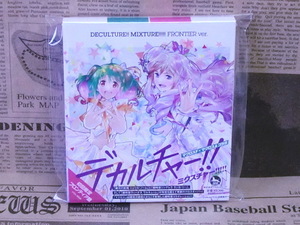 マクロス40周年記念 超時空コラボアルバム デカルチャー! ! ミクスチャー! ! ! ! ! 初回限定フロンティア盤