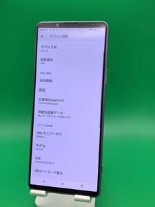 ★激安・訳あり Xperia 1 Ⅲ 256GB SIMフリー 最大容量良好 格安SIM可 ー ー SO-51B フロストグレー 中古 新古品 W-080 