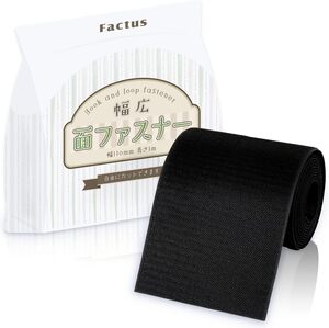 3.黒/縫製用 幅11cm×2m巻、オスのみ factus 面ファスナー 布 縫製用 手芸 縫い付け 強力 (黒色, 幅11cm×