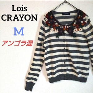 Lois CRAYON ロイスクレヨン かぎ針編みフラワー襟ニットカーディガン ボーダー 花 セーラー アンゴラ混 ウール 長袖 ナチュラル系 