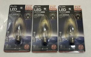 LED 電球 キャンドル型　3個セット　ELPA E12口金　　クリア色　長寿命　ローソク型　しょう省エネ 