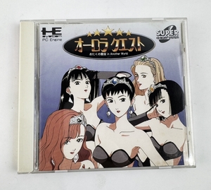 当時物　オーロラクエスト　おたくの星座　PCエンジン　SUPER CD-ROM2　ゲーム　ソフト　レトロ　1円～