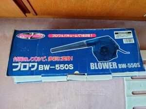 Power sonic ブロワ ブルー BW-550Sパオック