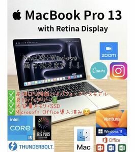 MacBook Pro 13インチ Core i5 SSD 500GB Office付き Windows11 ノートパソコン オフィス付き