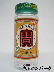 宝焼酎 タカラカップ 35度 220ml