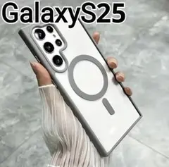 GalaxyS25 ケース　ふちどり　グレー　クリアケース　マグセーフ