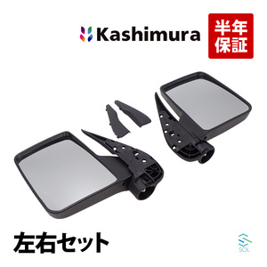 カシムラ純正品 Kashimura KM35-277 バックミラー 左右セット 1台分 三菱 ミニキャブトラック DS16T 出荷締切18時 即納 高品質