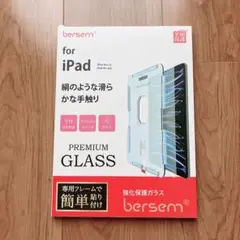 強化ガラスフィルム iPad Air 第4・5世代 iPad Pro 11インチ