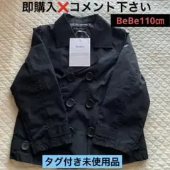 BeBe　新品(未使用タグ付き)110㎝　薄手ジャケッ