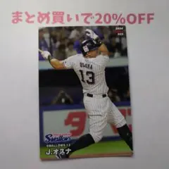 ・1枚 023J.オスナヤクルト レギュラーカードプロ野球チップス2024第1弾