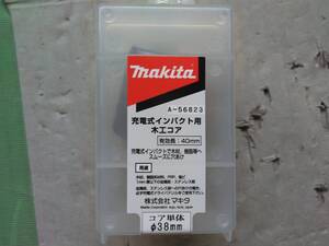 マキタ 木工コアビット 単品 Φ38 A-56823　カッター部分のみ　（ミヤナガ DLコア）