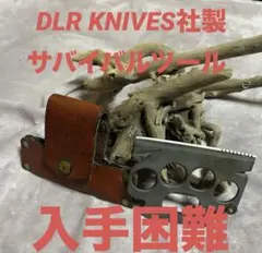 DLR KNIVES社製 サバイバル・レスキューツール