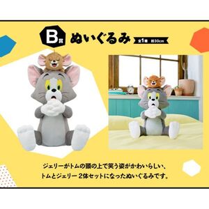 【B賞 トム&ジェリー ぬいぐるみ】一番くじ トムとジェリー always together morning till night BIGぬいぐるみ 全高約40cm 新品タグ付 ZK2