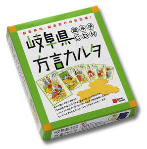 岐阜県方言カルタ　読み手CD付