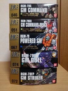 HGUC ジム5体セット（ジムコマンド、ジムコマンド宇宙仕様、パワードジム、ジムクゥエル、ジムストライカー）