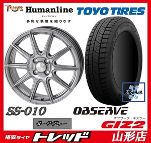 山形店 新品 スタッドレス ホイール 4本セット ヒューマンライン SS-010 1555 PCD100 4H +45 DG TOYO GIZ2 175/65R15 2022-23年 スイフト