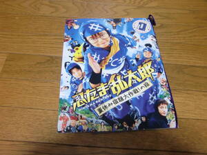 忍たま乱太郎　「夏休み宿題大作戦!の段」パンフレット　特別付録「忍たまの友」とシール付き