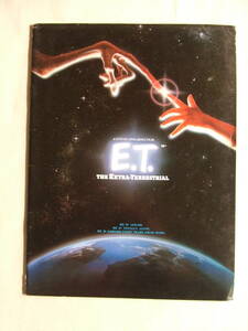 入手困難！当時物！映画パンフ「E.T」中古品