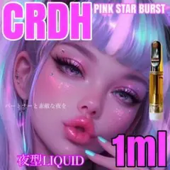 『大人気』CRDH 1ml リキッド CBD CBN cbp CRD