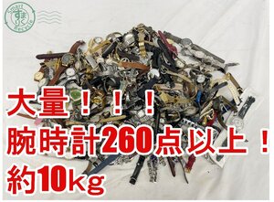 AL0107116　△1円！腕時計 大量 まとめ 約10kg分260点以上！セイコー シチズン カシオ オレオール スウォッチ 他 中古