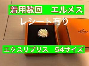 着用数回　エルメス　エクスリブリス　リング　54サイズ　シェーヌダンクル　ブックルセリエ　クレッシェンド　アクロバット　アレア