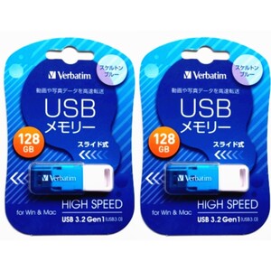 スライド式USBメモリ 128GB USB3.1(Gen1) USBSSG128GBV1 2セット【1円スタート出品・新品・送料無料】