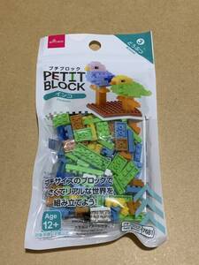 インコ　プチブロック　ダイソー　DAISO 〇◇