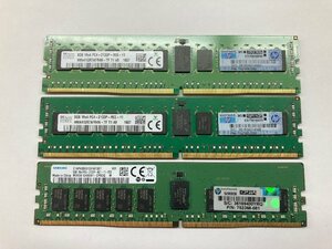 ★8GBメモリー3枚セット★SAMSUNG SK hynix 8GB 1R×4 PC4-2133P★正常動作サーバーからの抜き取り品★中古現状渡し★