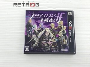 ファイアーエムブレムif 暗夜王国 ニンテンドー3DS