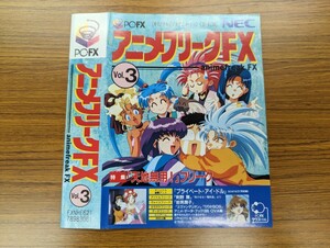 【中古】ケース無し NEC PC-FX ソフト アニメフリークFX Vol.3