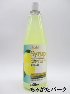 アサヒ グレープフルーツ シロップ 600ml