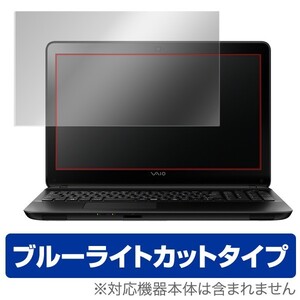 VAIO C15 / S15 (タッチパネル機能非搭載モデル) 用フィルム OverLay Eye Protector / シート シール フィルター ブルーライト カット