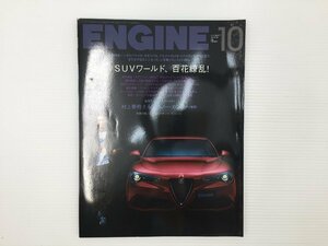 M1L ENGINE/アルファロメオステルヴィオ マクラーレン600LT アウディQ5 BMWX3 ジャガーFペイス ベンツGLC ポルシェマカン ボルボXC60 68