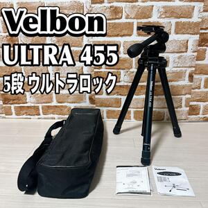 Velbon 三脚 ULTRA 455 5段 ウルトラロック 3Way雲台