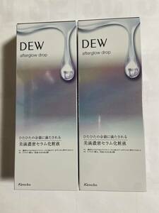 DEW アフターグロウドロップ　濃密セラム化粧液本体　170mL　セット　新品未使用品未開封品　