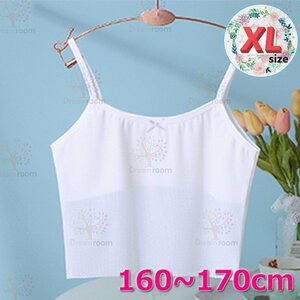 kids 通気性◎ タンクトップ ハーフブラ【XL】ホワイト 160-170cm 夏 スポーツブラ 子供 ファーストブラジャーインナー K-405-06