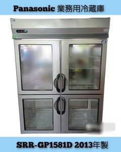 石⑦【直接引取り限定】Panasonic 業務用 冷蔵庫 2013年製 1514L SRR-GP1581D パススルー パナソニック 両開き 8枚ドア 厨房機器 (240611) 