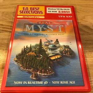 Windows95/98/Me/2000/XPソフト REAL MYST リアルミスト[完全日本語版] EA BEST SELECTIONS ゲーム