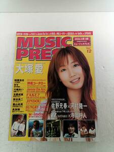 MUSICPPRSS ミュージックプレス　vol.12　2004年8月-9月　大塚愛　稲葉浩志 240613