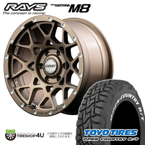 4本セット RAYS レイズ デイトナ M8 20x9J 6/139.7+47/37 Z5ブロンズ TOYO トーヨー オープンカントリー R/T 275/55R20 WL ランクル300