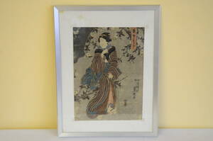 歌川豊国画 浮世絵 美人画 木版画 当時物 額装 44cm×33.5cm 古美術 骨董
